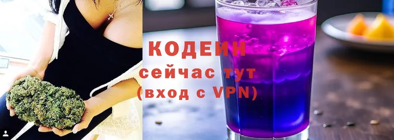 что такое   МЕГА   Codein Purple Drank  Новоуральск 