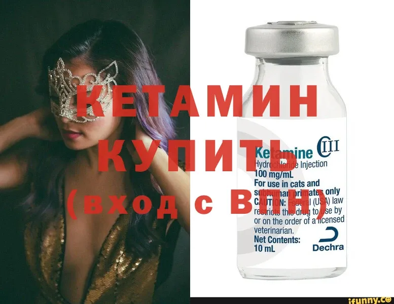 мега вход  Новоуральск  КЕТАМИН ketamine  где можно купить наркотик 